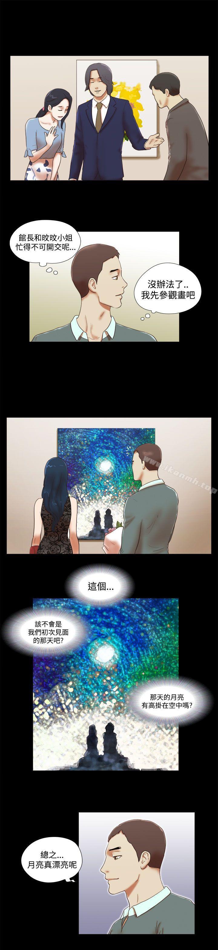 She:我的魅惑女友第43话