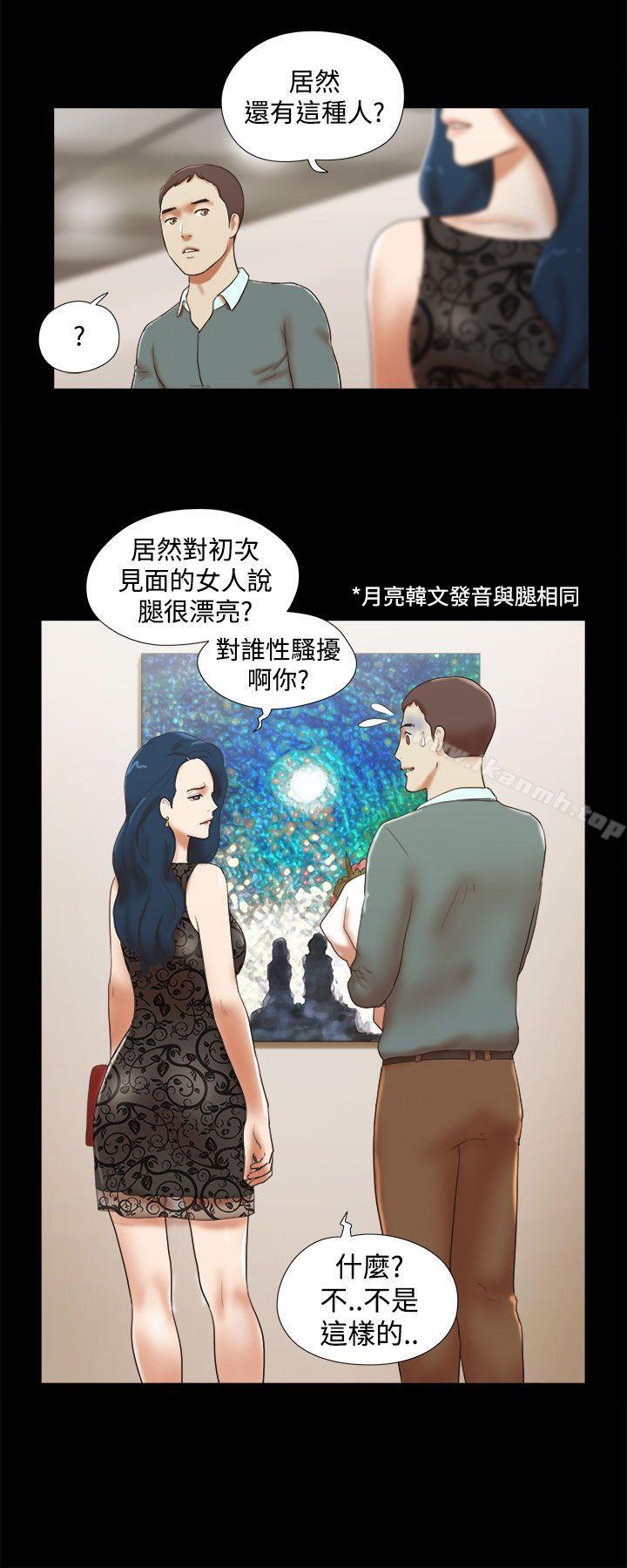 She:我的魅惑女友第43话
