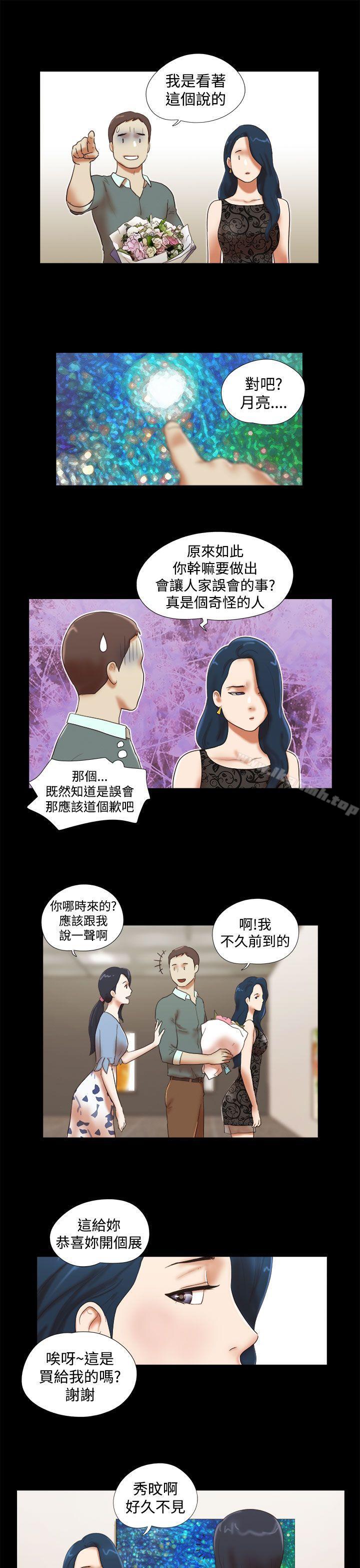She:我的魅惑女友第43话