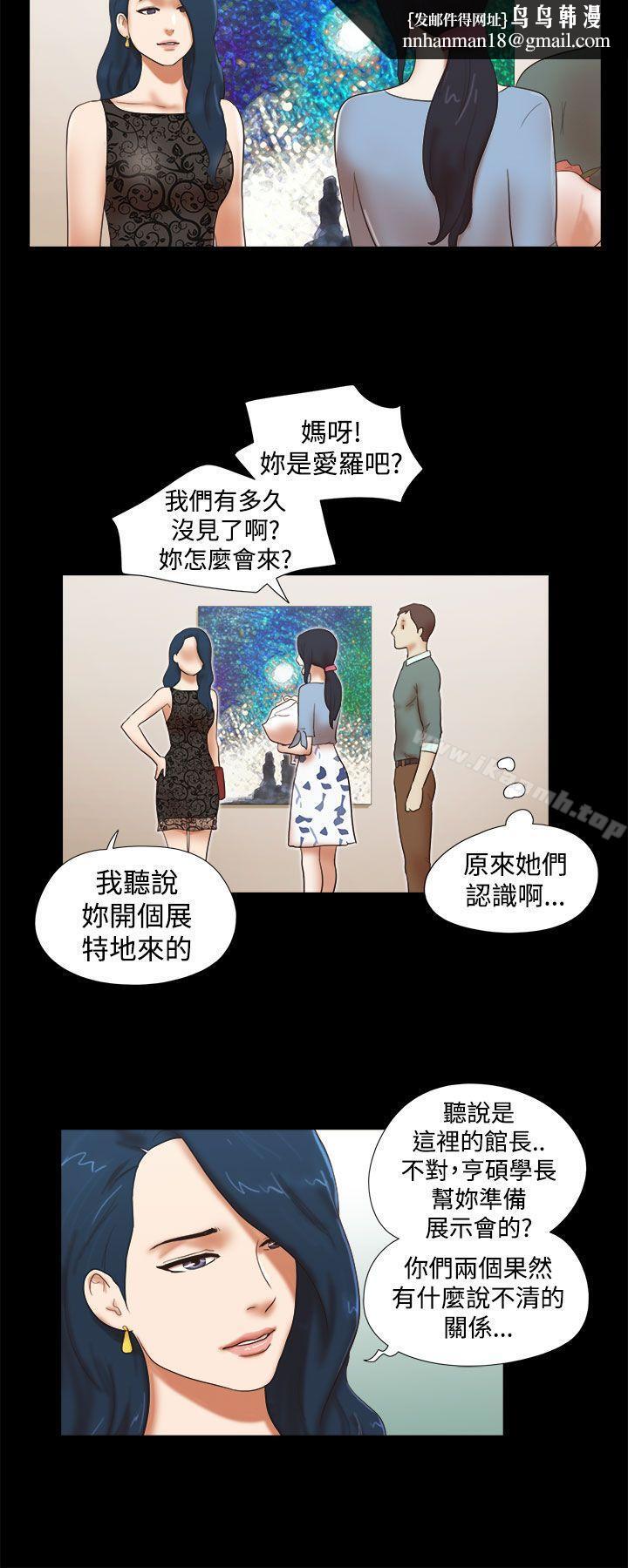 She:我的魅惑女友第43话