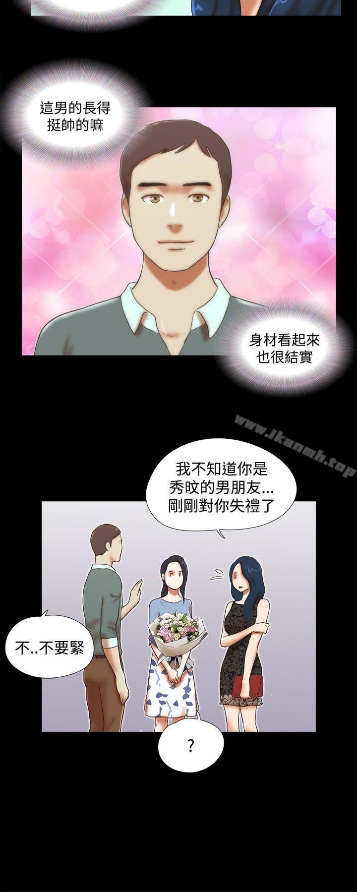 She:我的魅惑女友第43话
