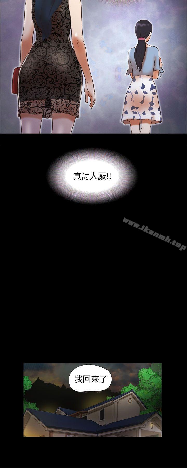She:我的魅惑女友第43话
