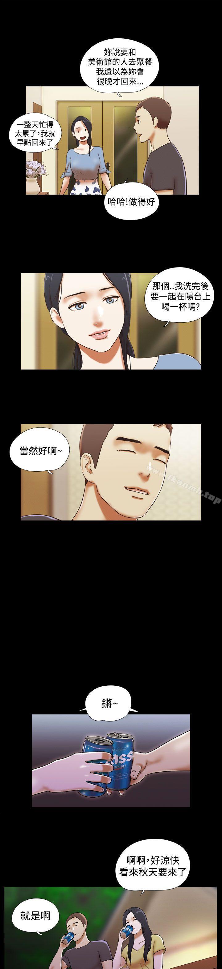 She:我的魅惑女友第43话