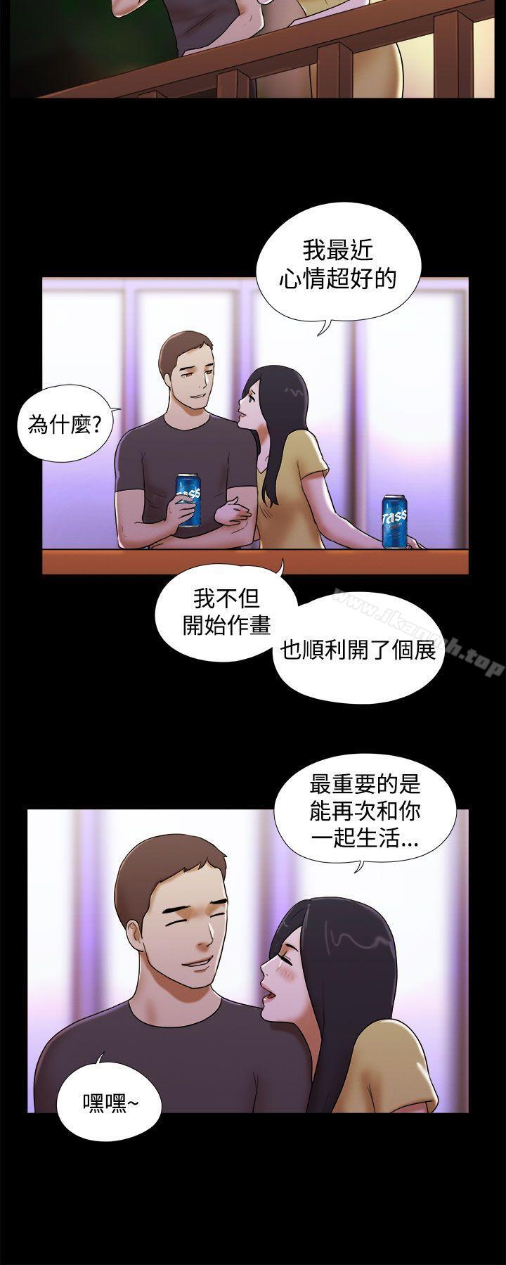 She:我的魅惑女友第43话