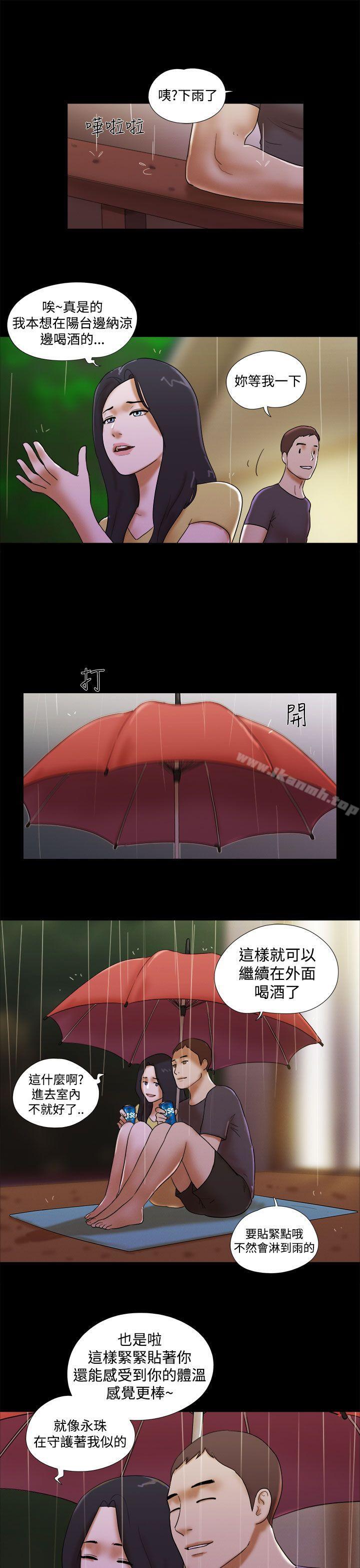 She:我的魅惑女友第43话