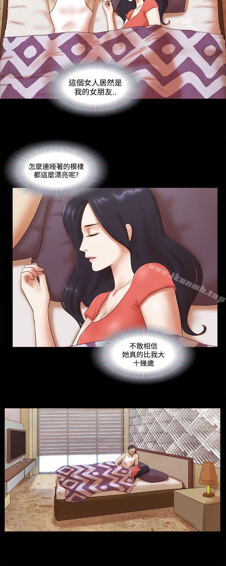 She:我的魅惑女友第44话