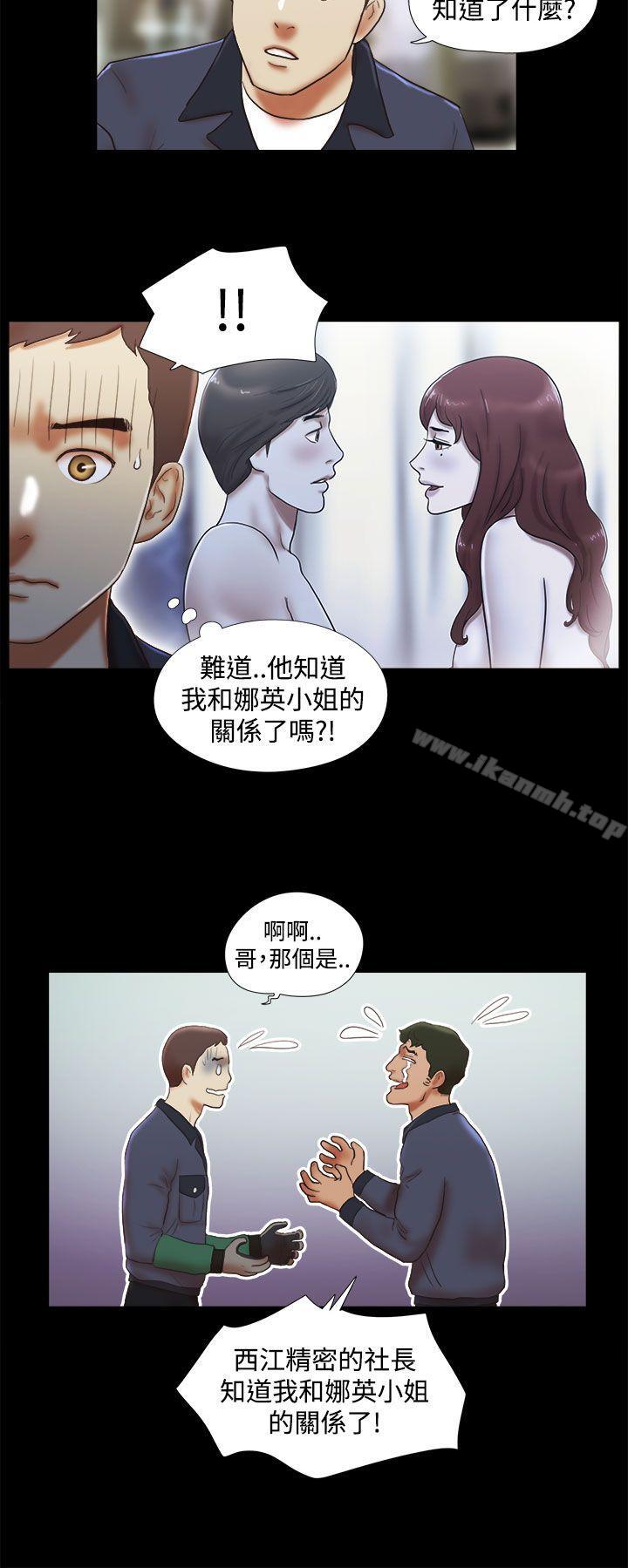 She:我的魅惑女友第44话