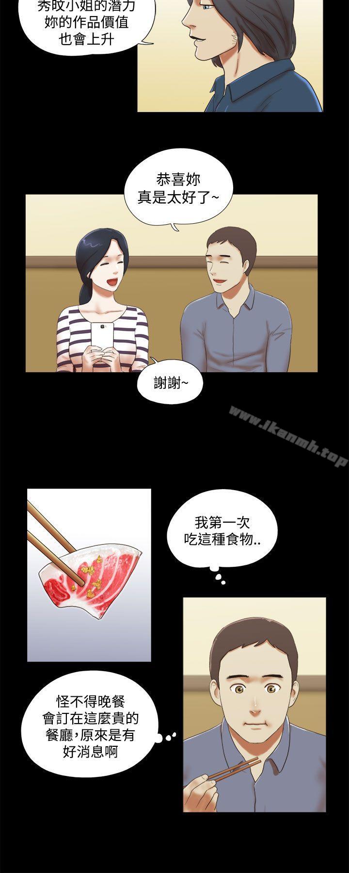 She:我的魅惑女友第45话