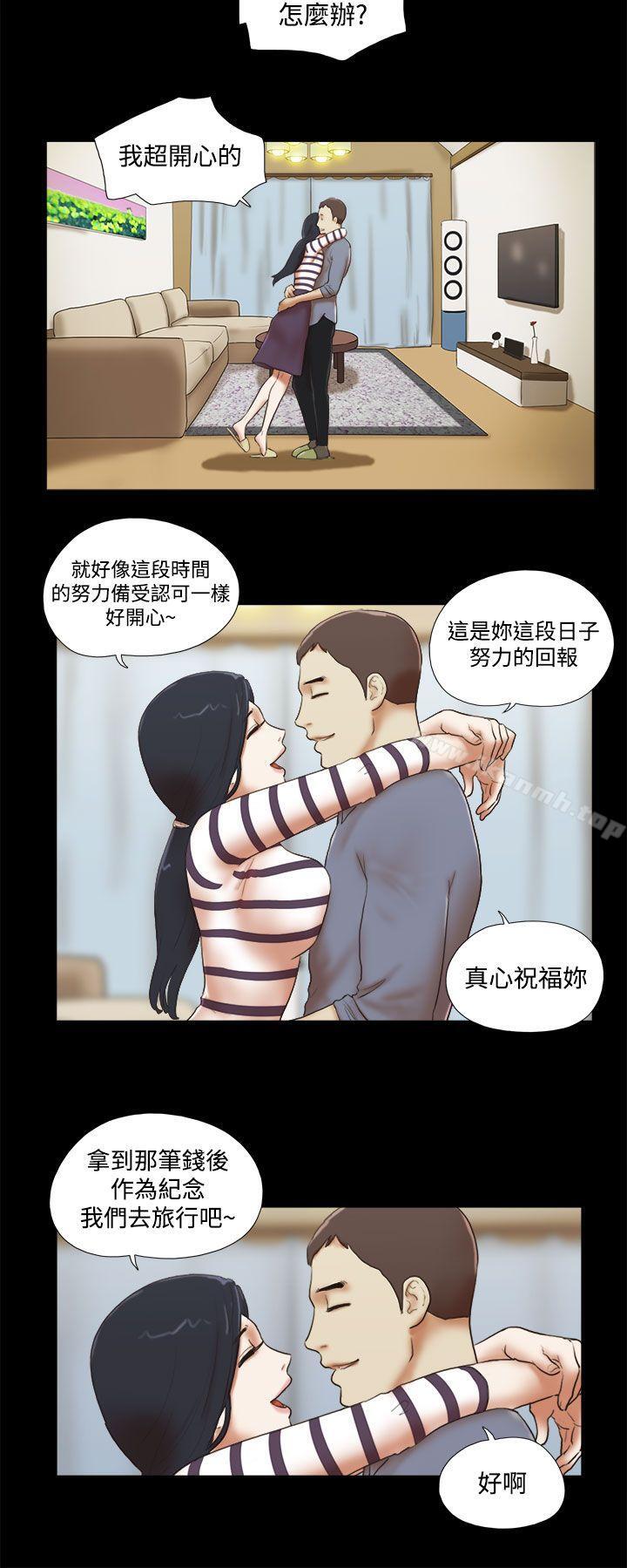 She:我的魅惑女友第45话