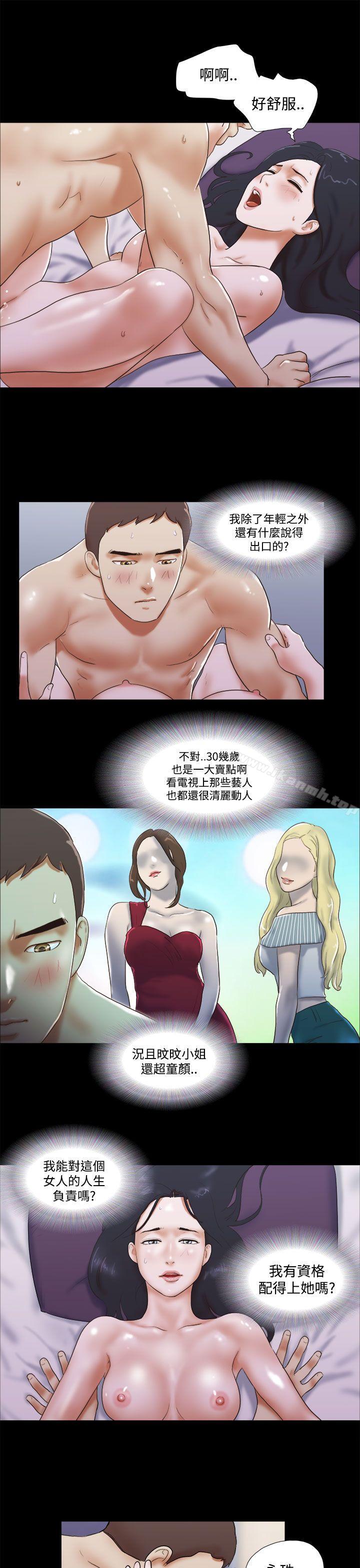 She:我的魅惑女友第45话