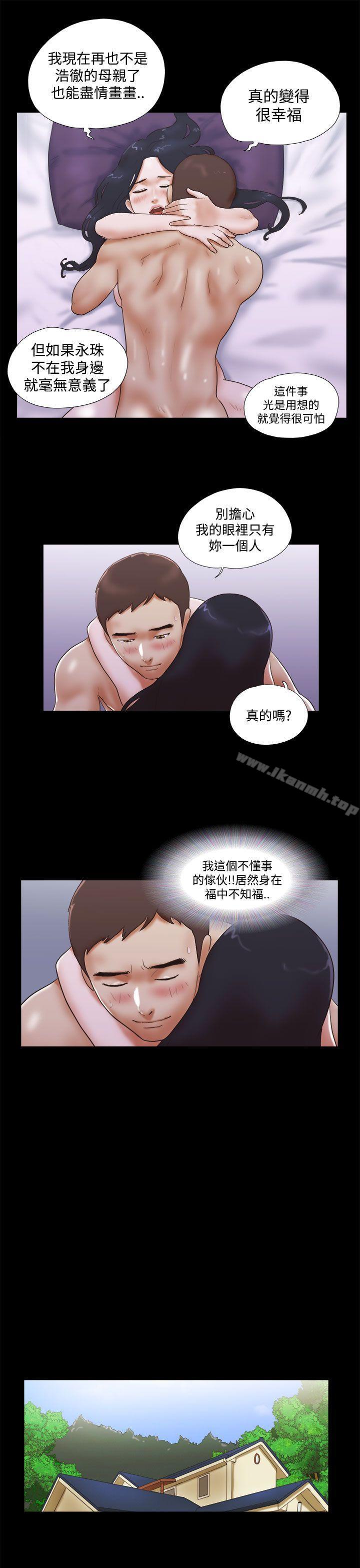 She:我的魅惑女友第45话