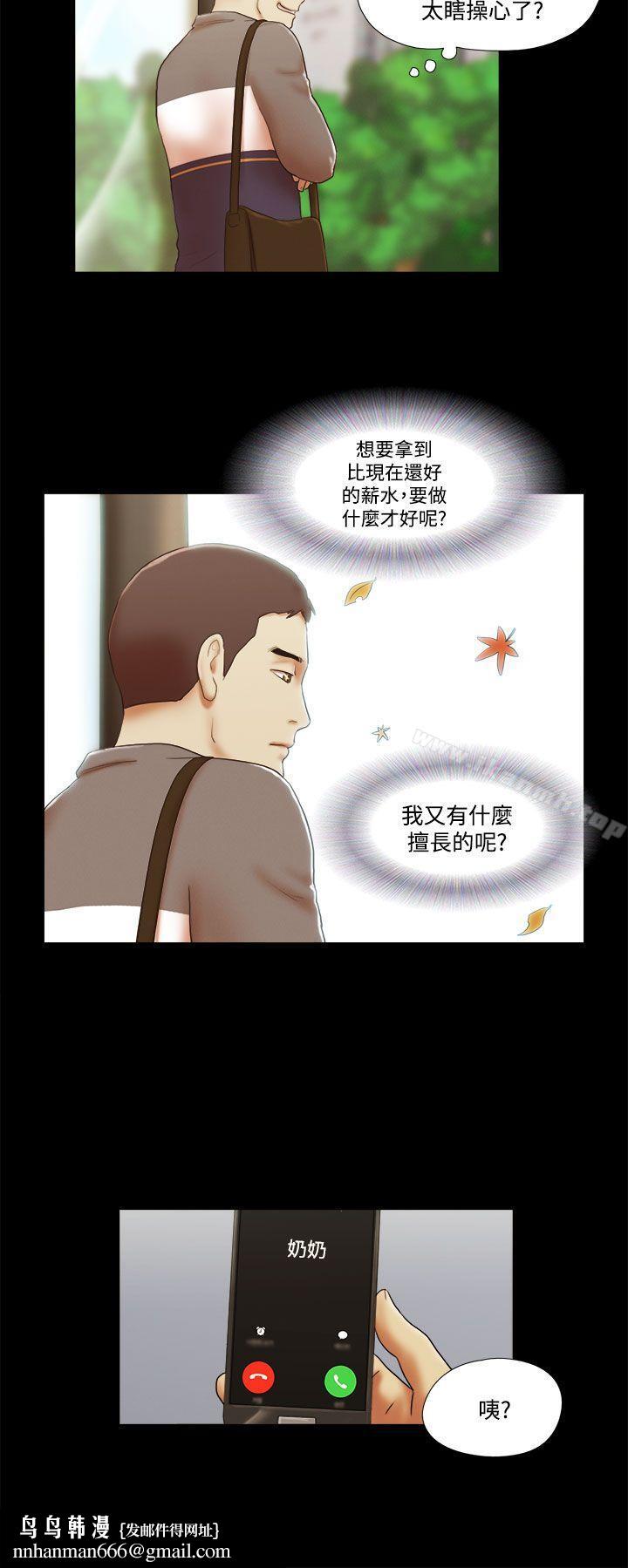 She:我的魅惑女友第45话