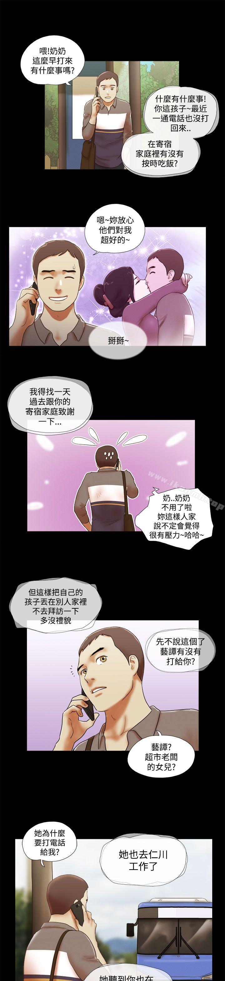 She:我的魅惑女友第45话