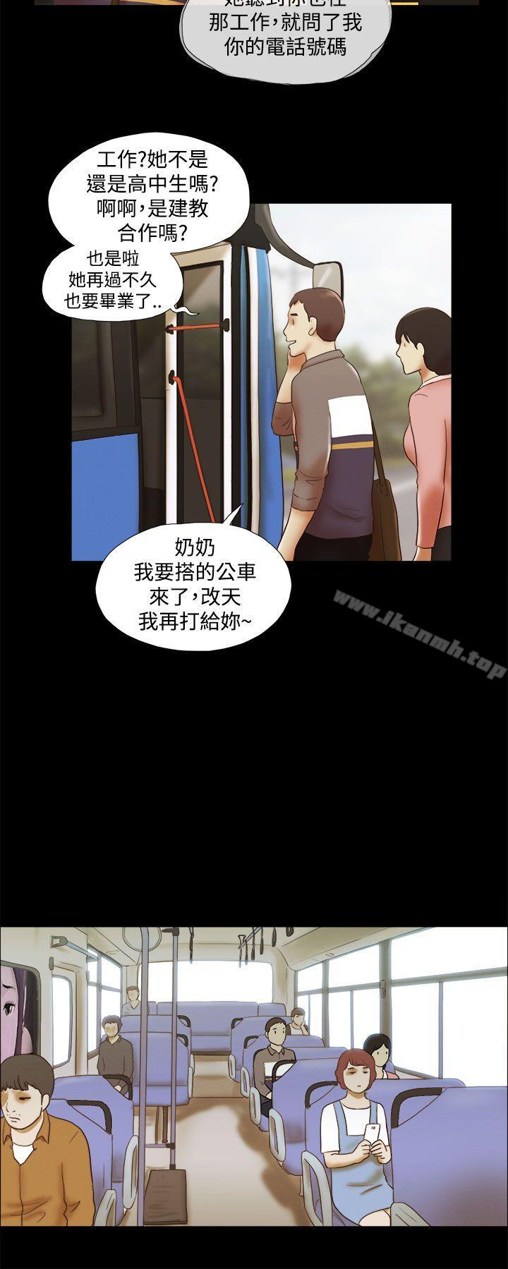 She:我的魅惑女友第45话