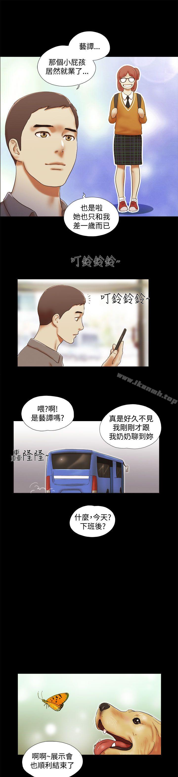 She:我的魅惑女友第45话