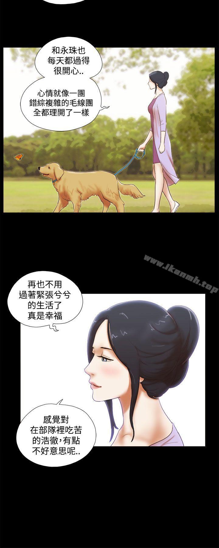 She:我的魅惑女友第45话