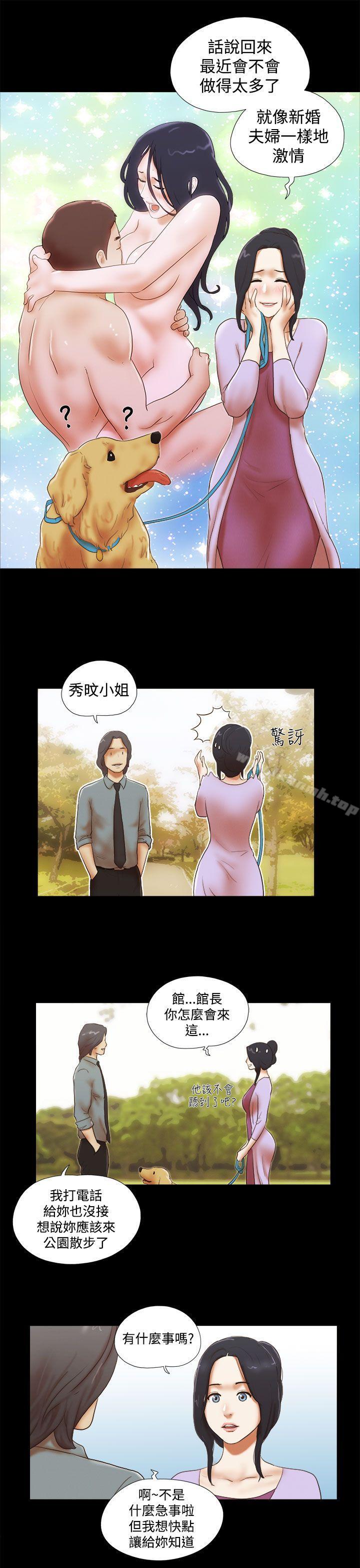 She:我的魅惑女友第45话