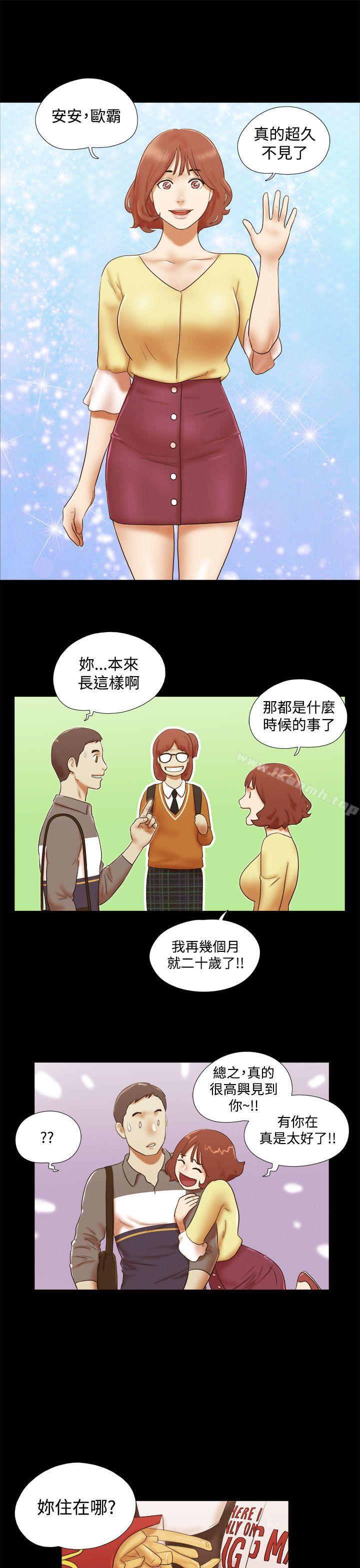She:我的魅惑女友第45话