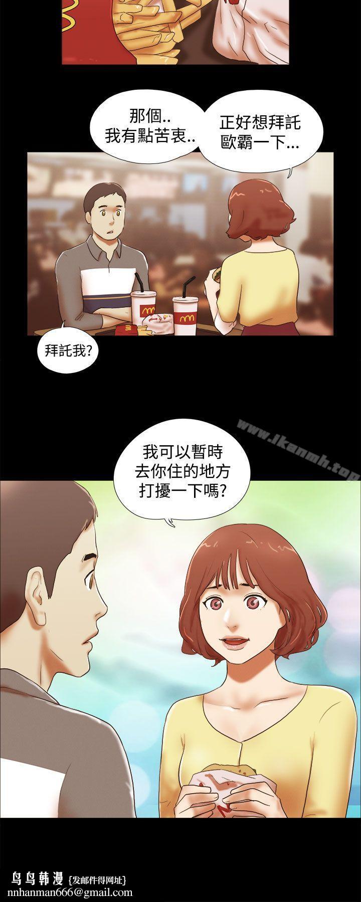 She:我的魅惑女友第45话