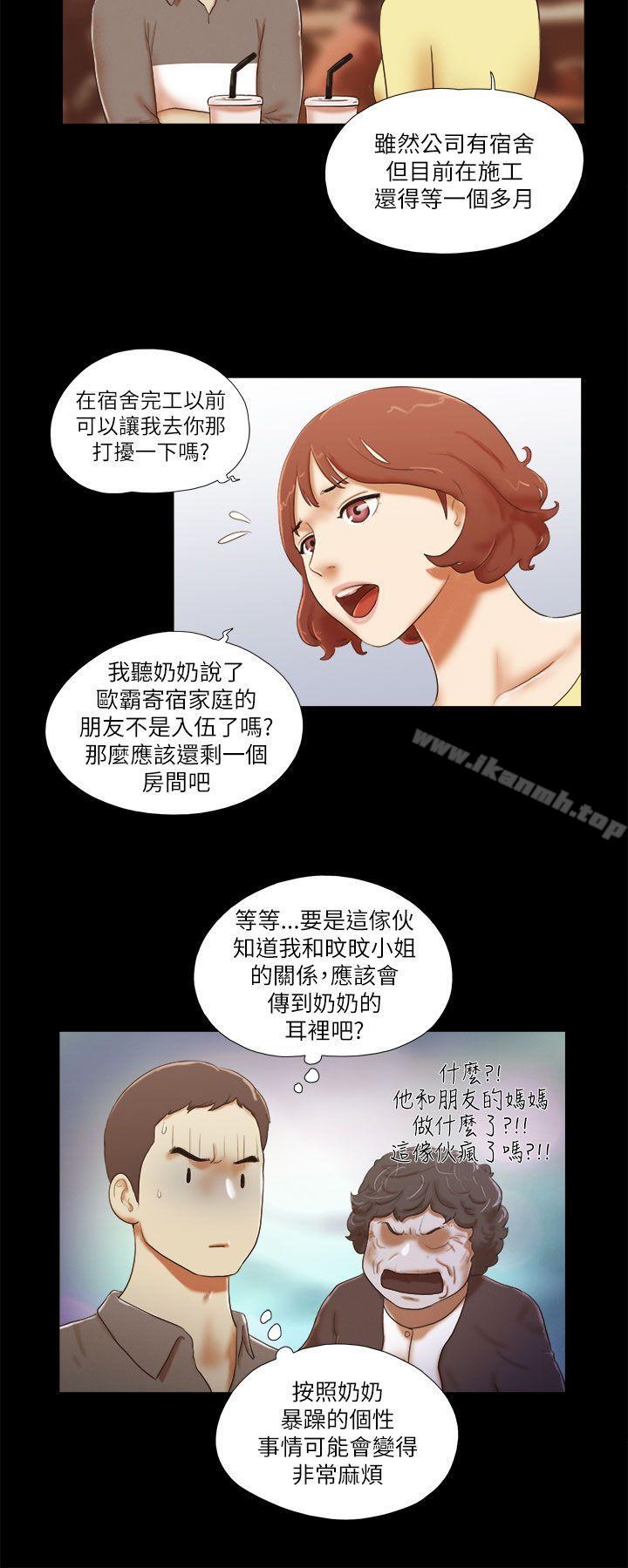 She:我的魅惑女友第46话