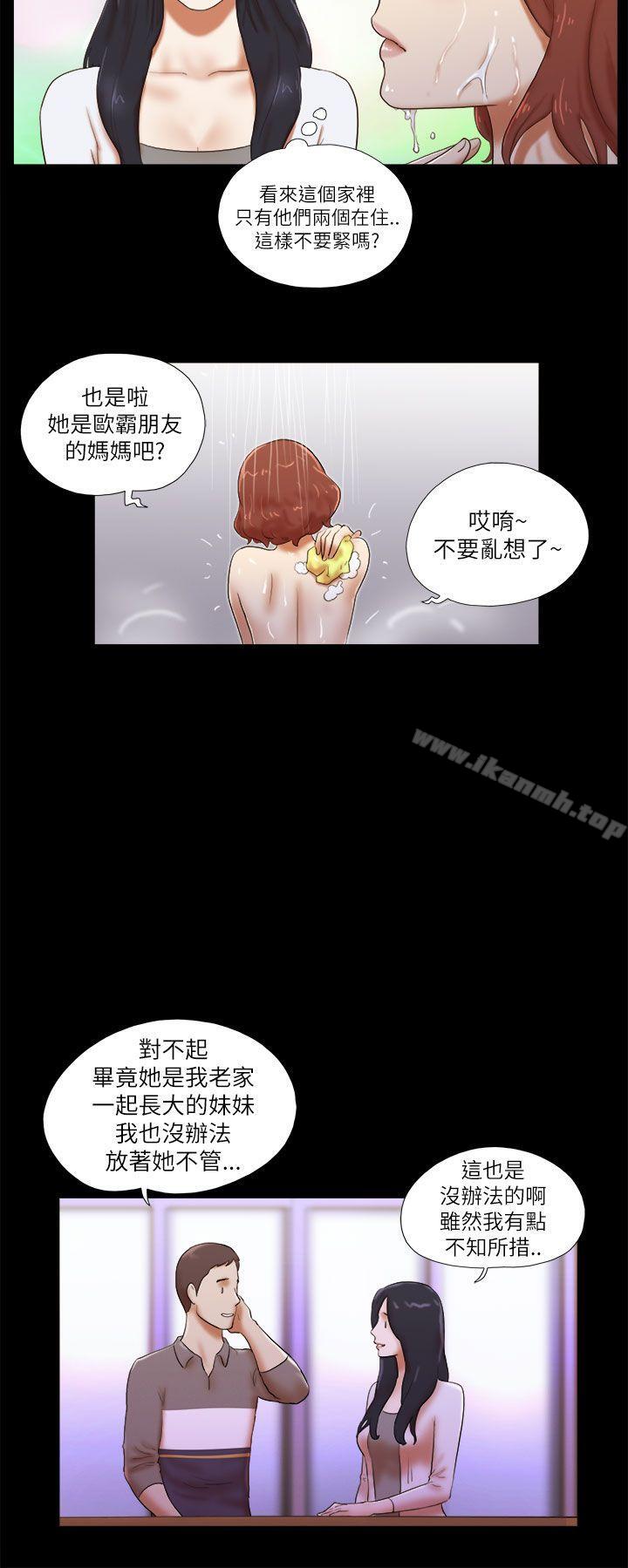 She:我的魅惑女友第46话