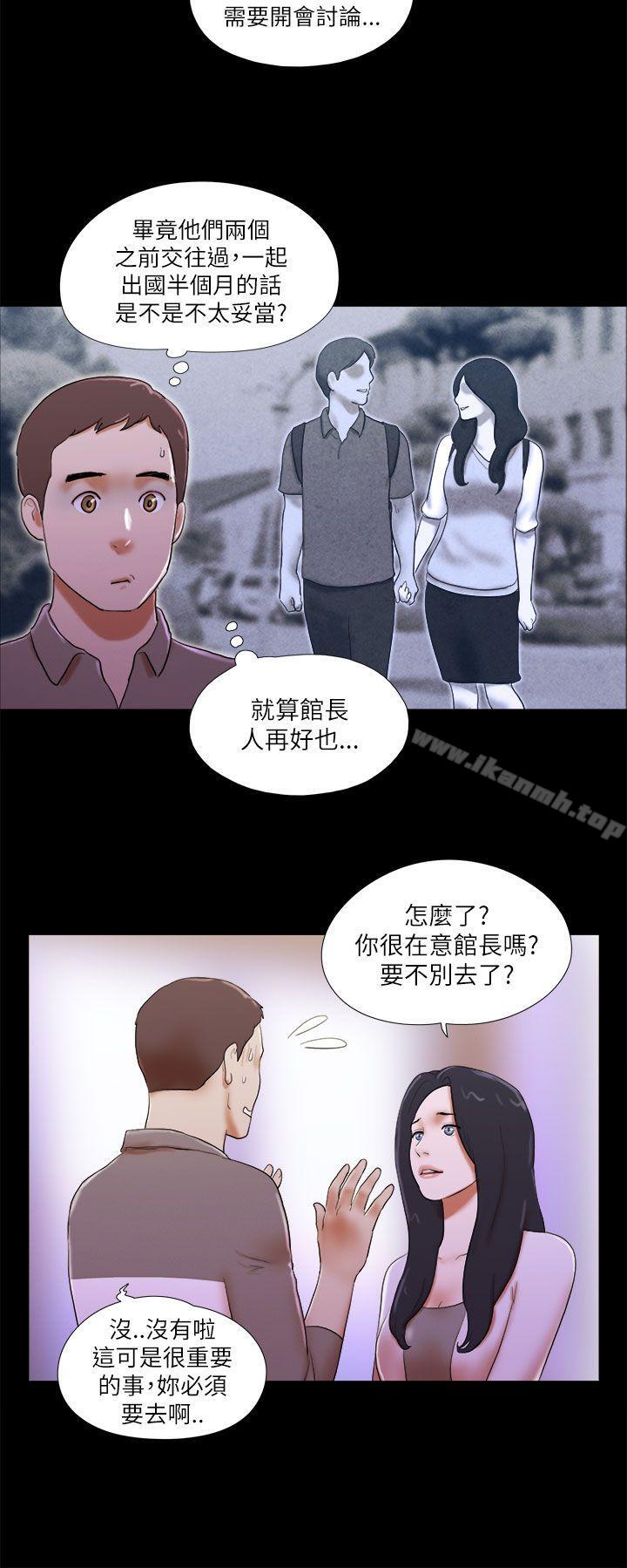 She:我的魅惑女友第46话