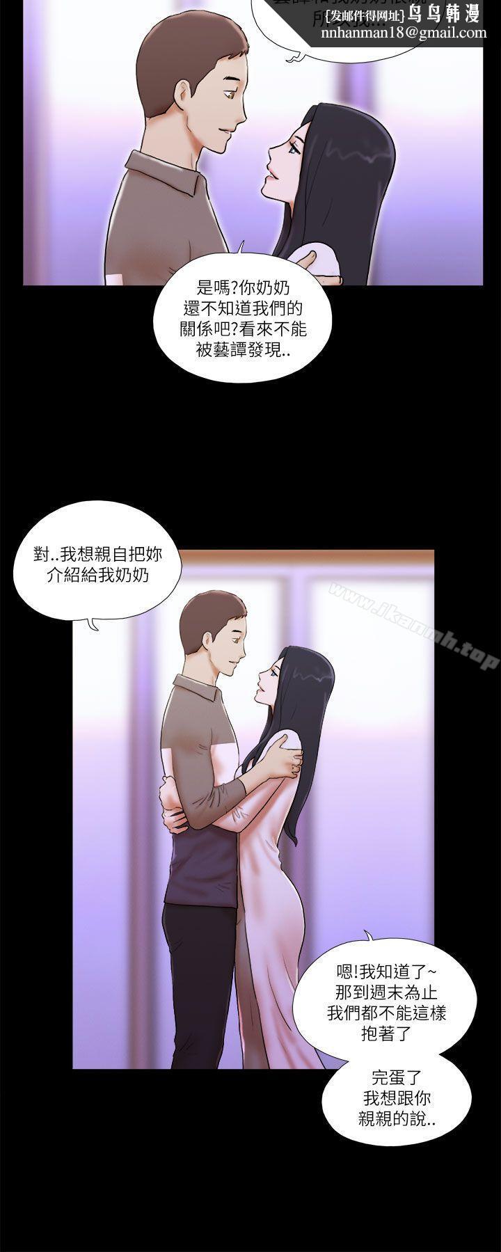 She:我的魅惑女友第46话