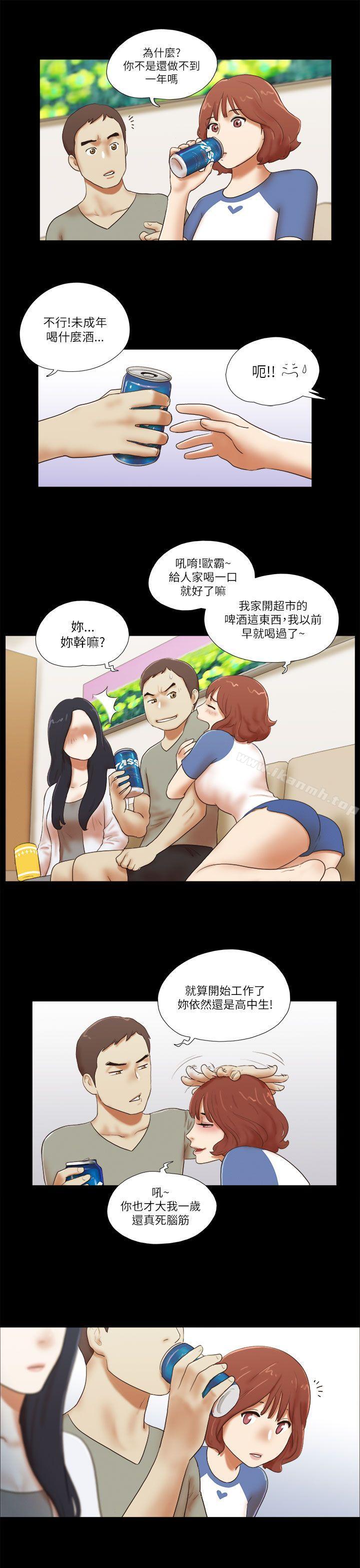 She:我的魅惑女友第46话