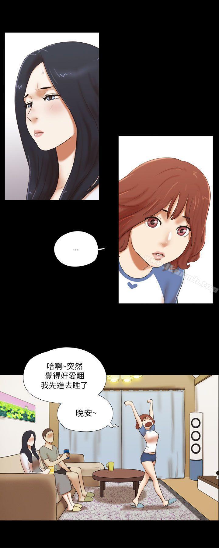 She:我的魅惑女友第46话
