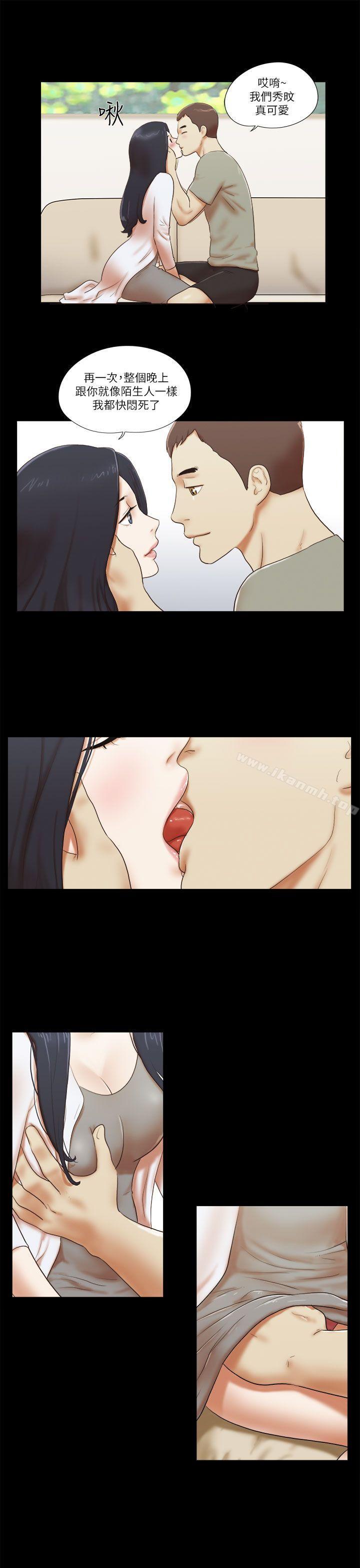 She:我的魅惑女友第46话