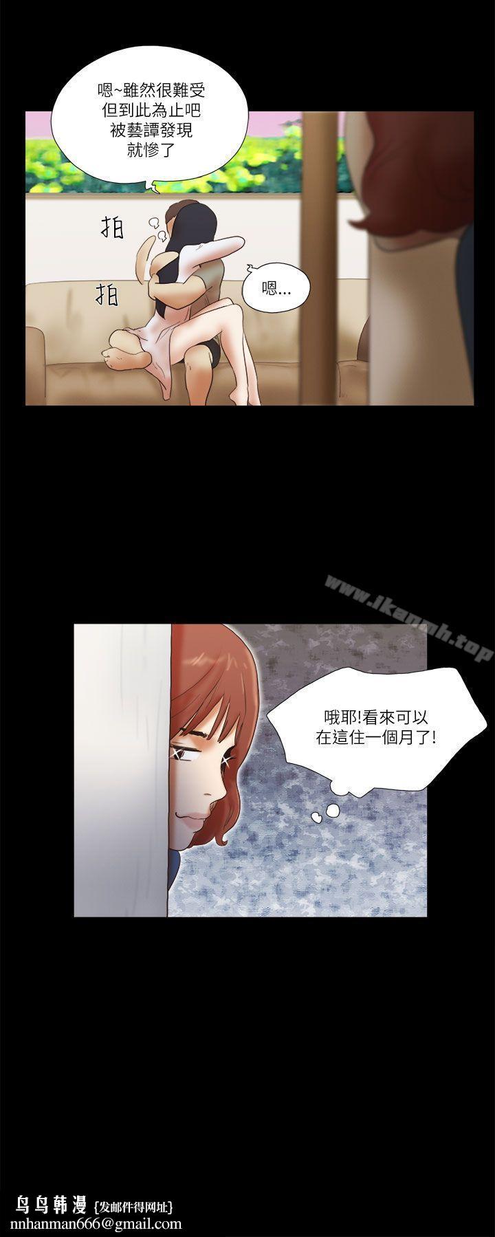 She:我的魅惑女友第46话