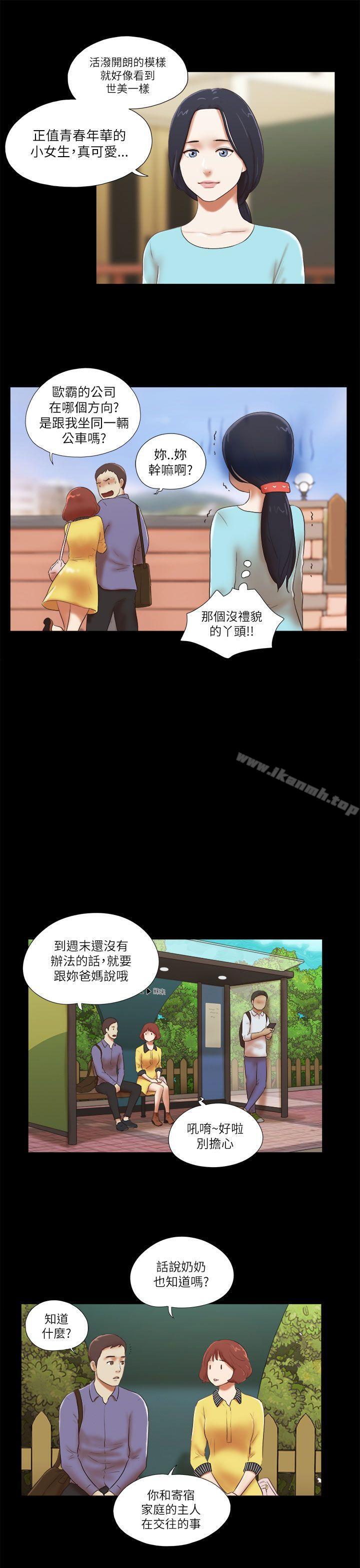 She:我的魅惑女友第47话