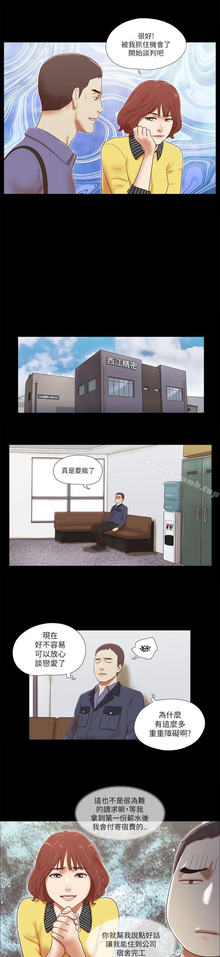 She:我的魅惑女友第47话