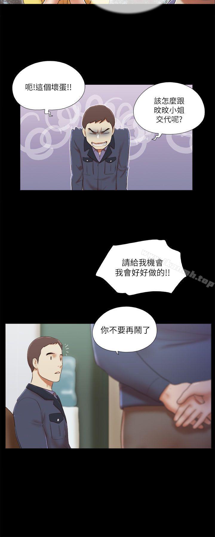 She:我的魅惑女友第47话