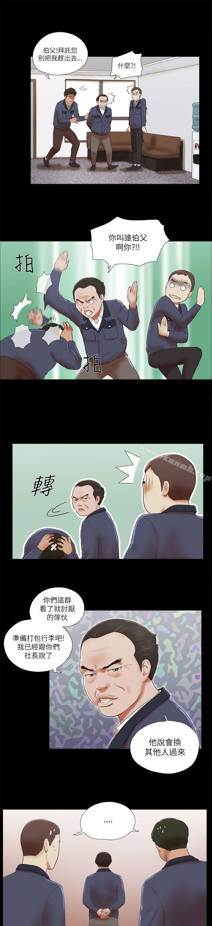 She:我的魅惑女友第47话