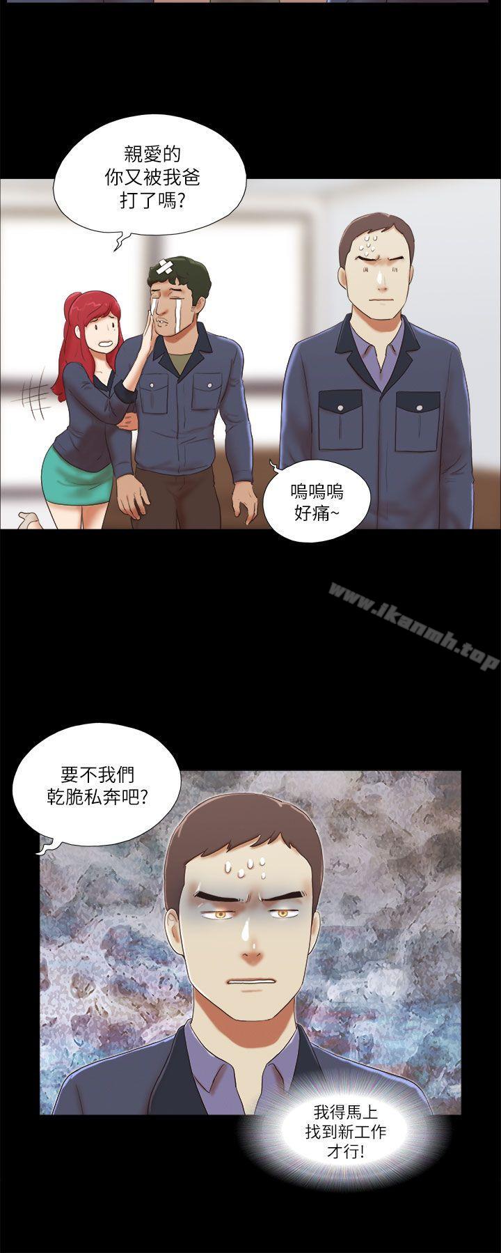 She:我的魅惑女友第47话