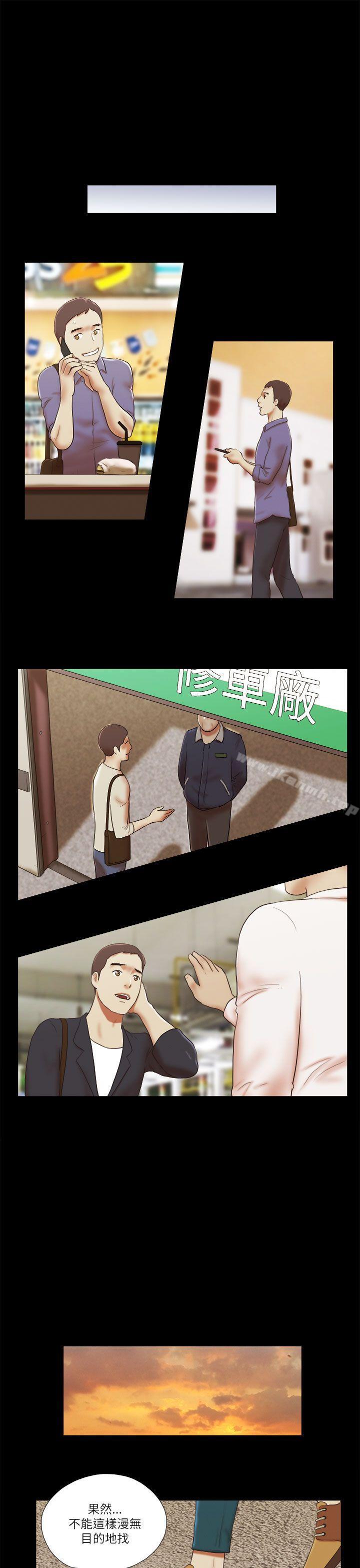 She:我的魅惑女友第47话