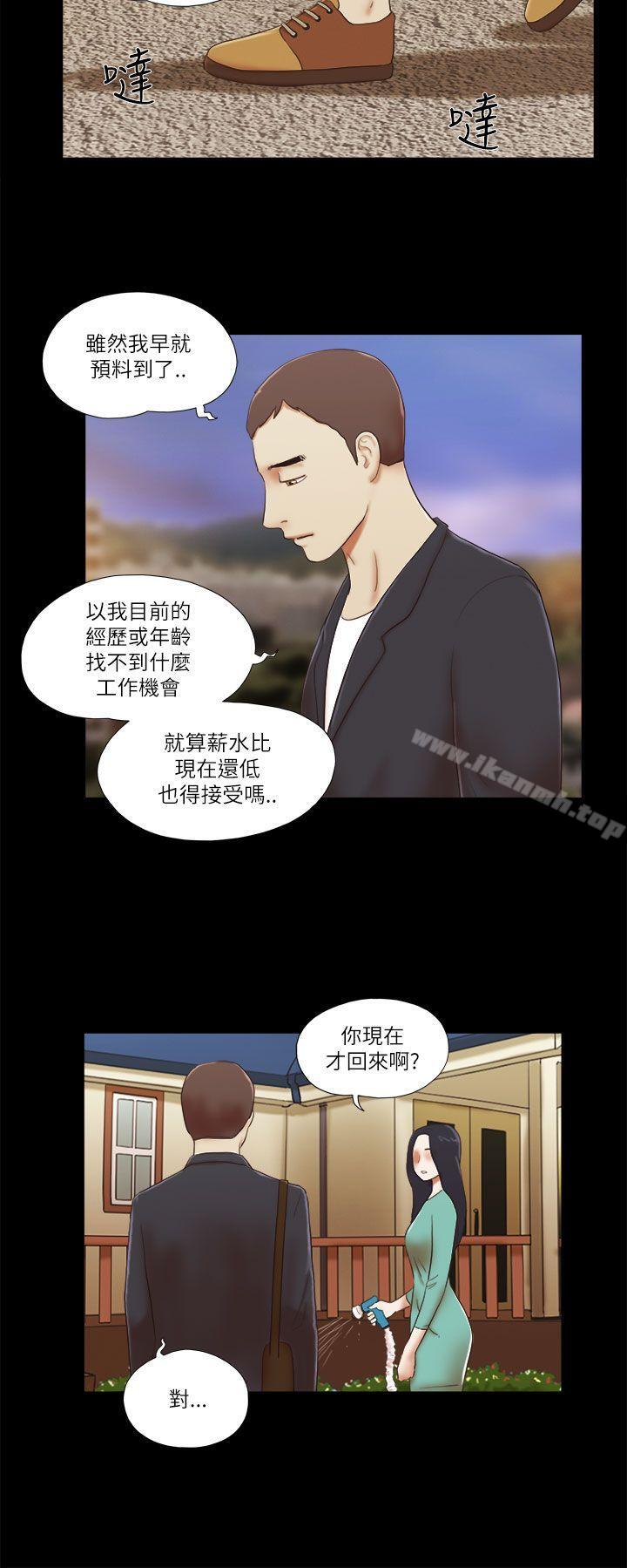 She:我的魅惑女友第47话