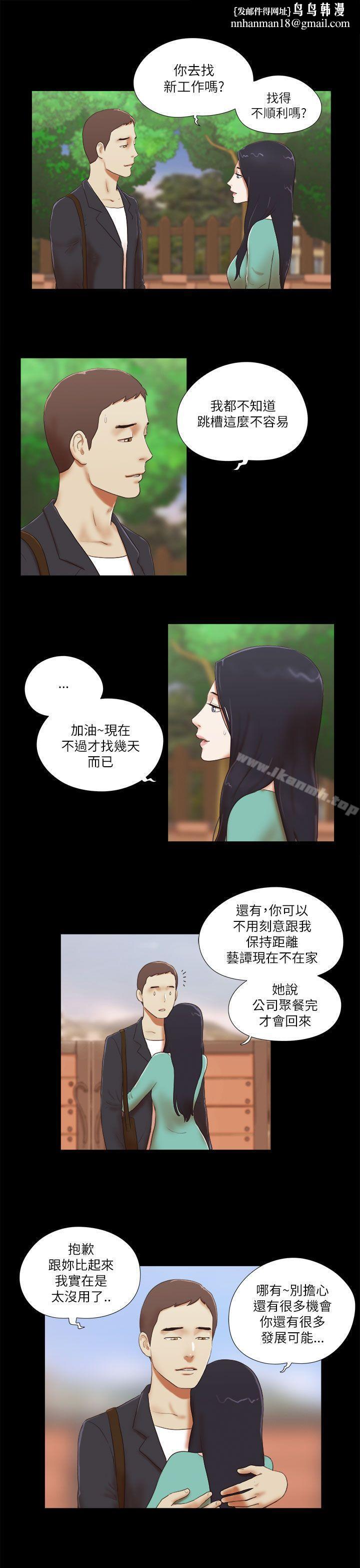 She:我的魅惑女友第47话