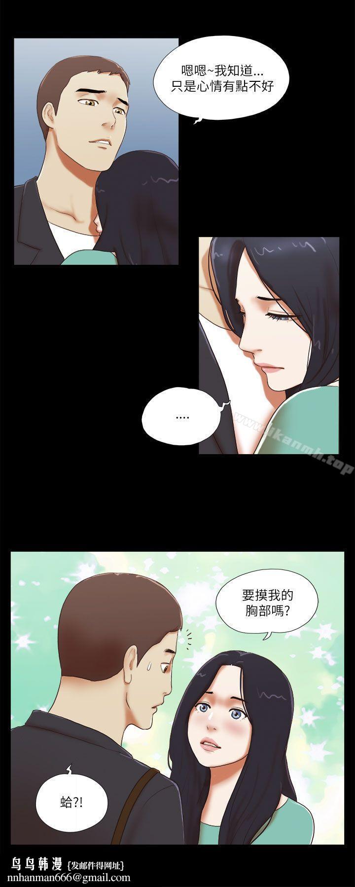 She:我的魅惑女友第47话