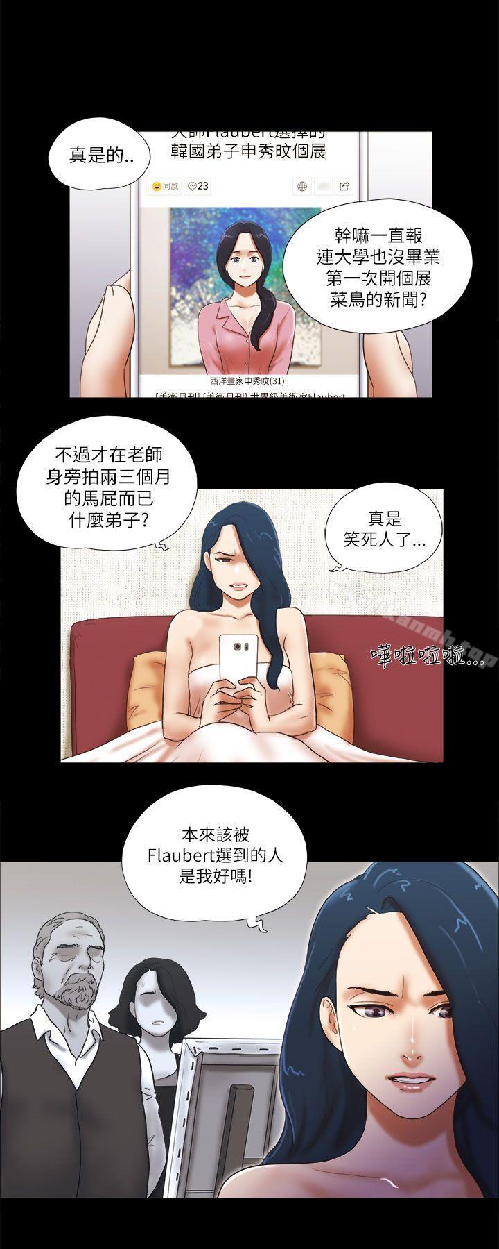 She:我的魅惑女友第47话
