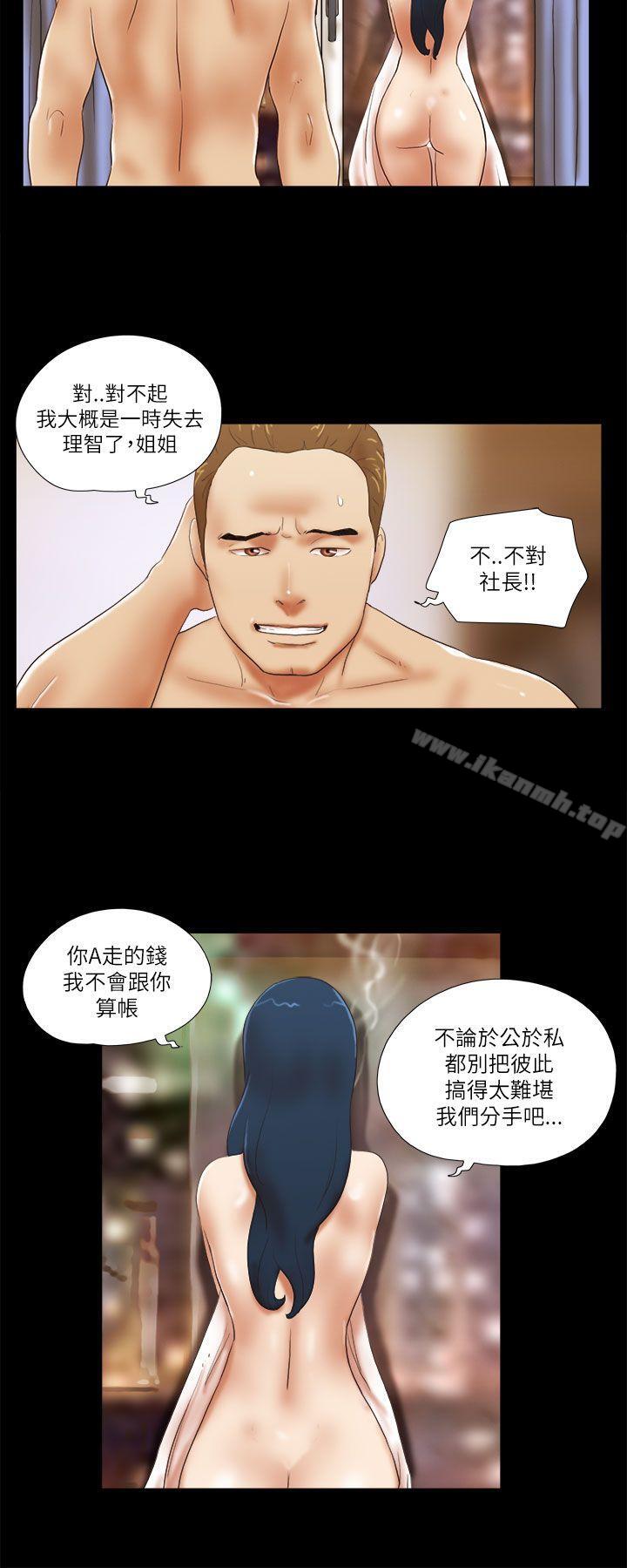 She:我的魅惑女友第47话