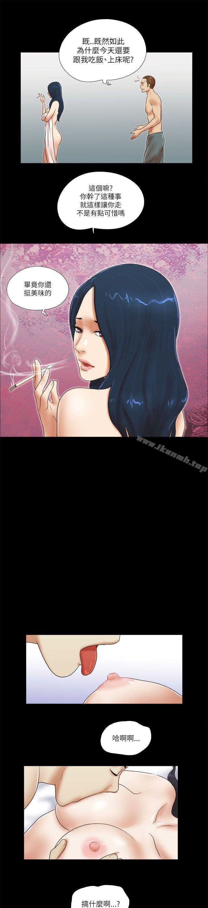She:我的魅惑女友第47话