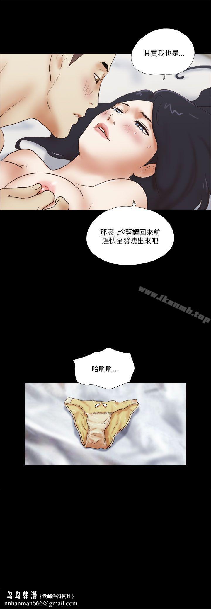 She:我的魅惑女友第47话