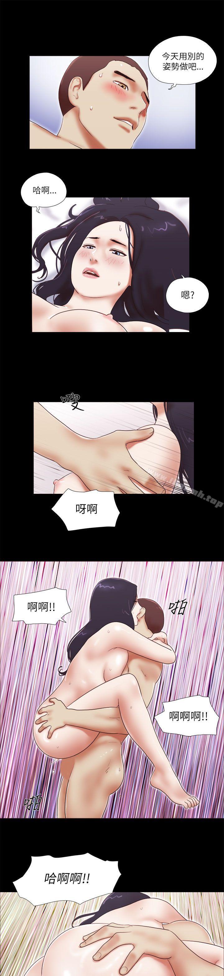 She:我的魅惑女友第48话