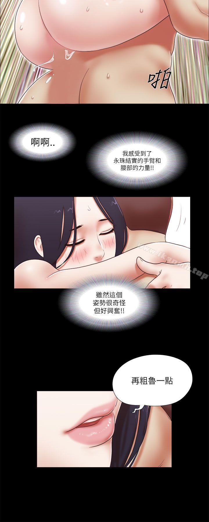 She:我的魅惑女友第48话