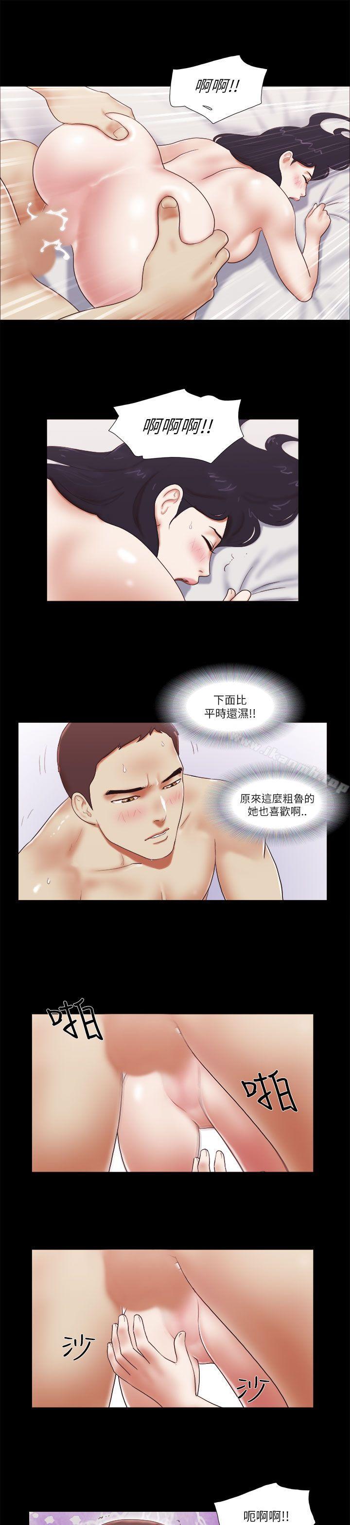 She:我的魅惑女友第48话