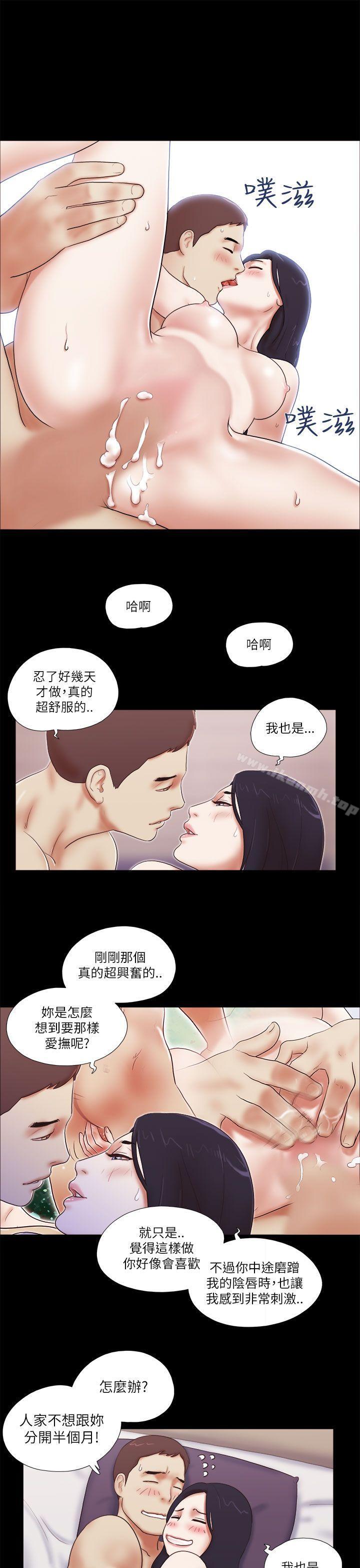 She:我的魅惑女友第48话