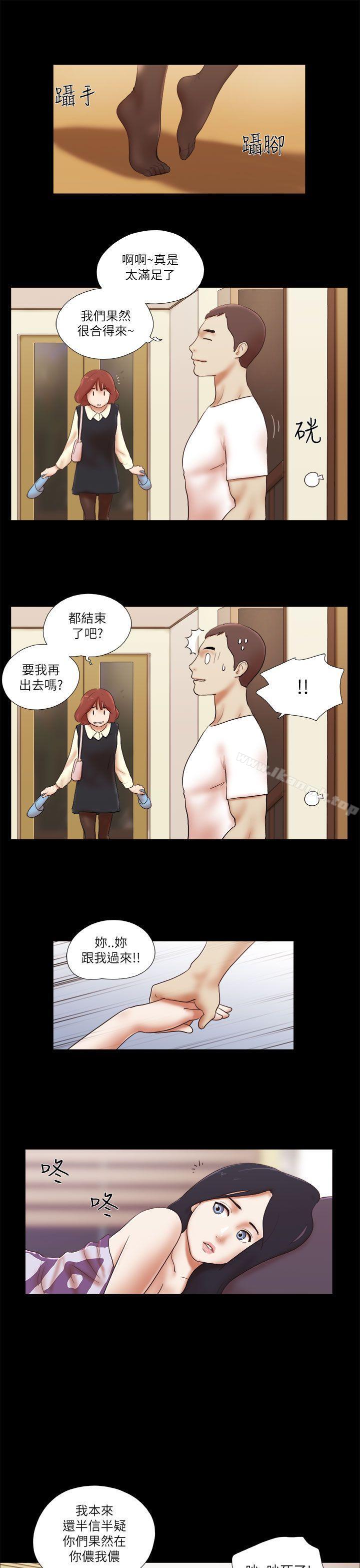 She:我的魅惑女友第48话
