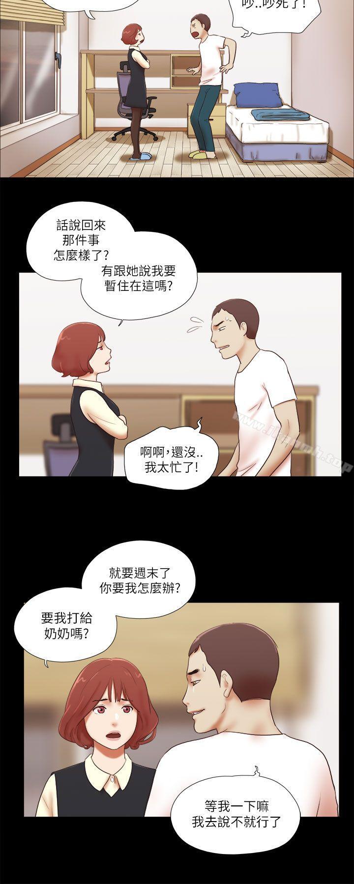 She:我的魅惑女友第48话